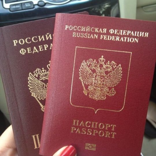 прописка в Сибае